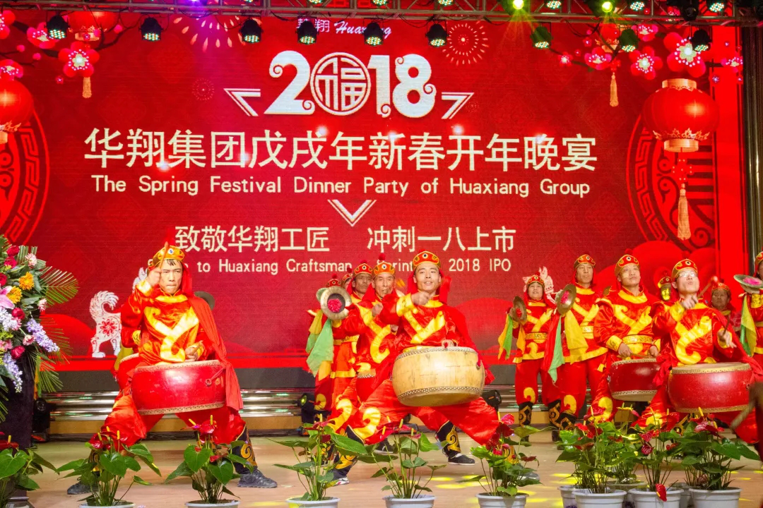 2018年度華翔集團(tuán)熱點(diǎn)事件大盤點(diǎn)！