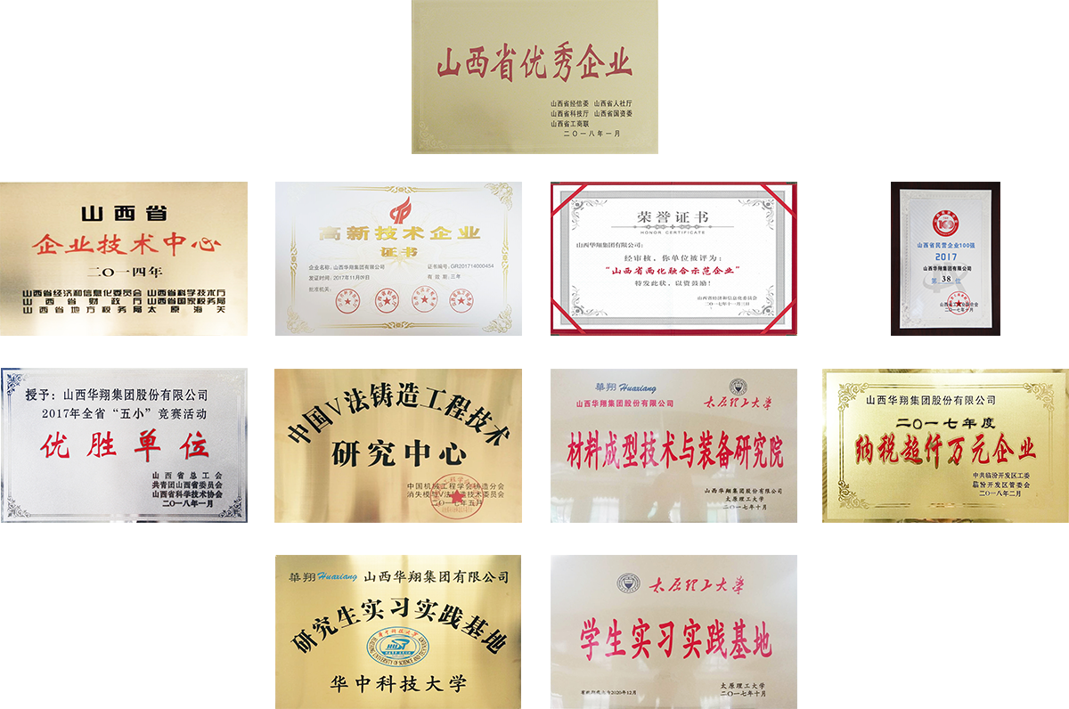 社會(huì)榮譽(yù).png 社會(huì)榮譽(yù).png