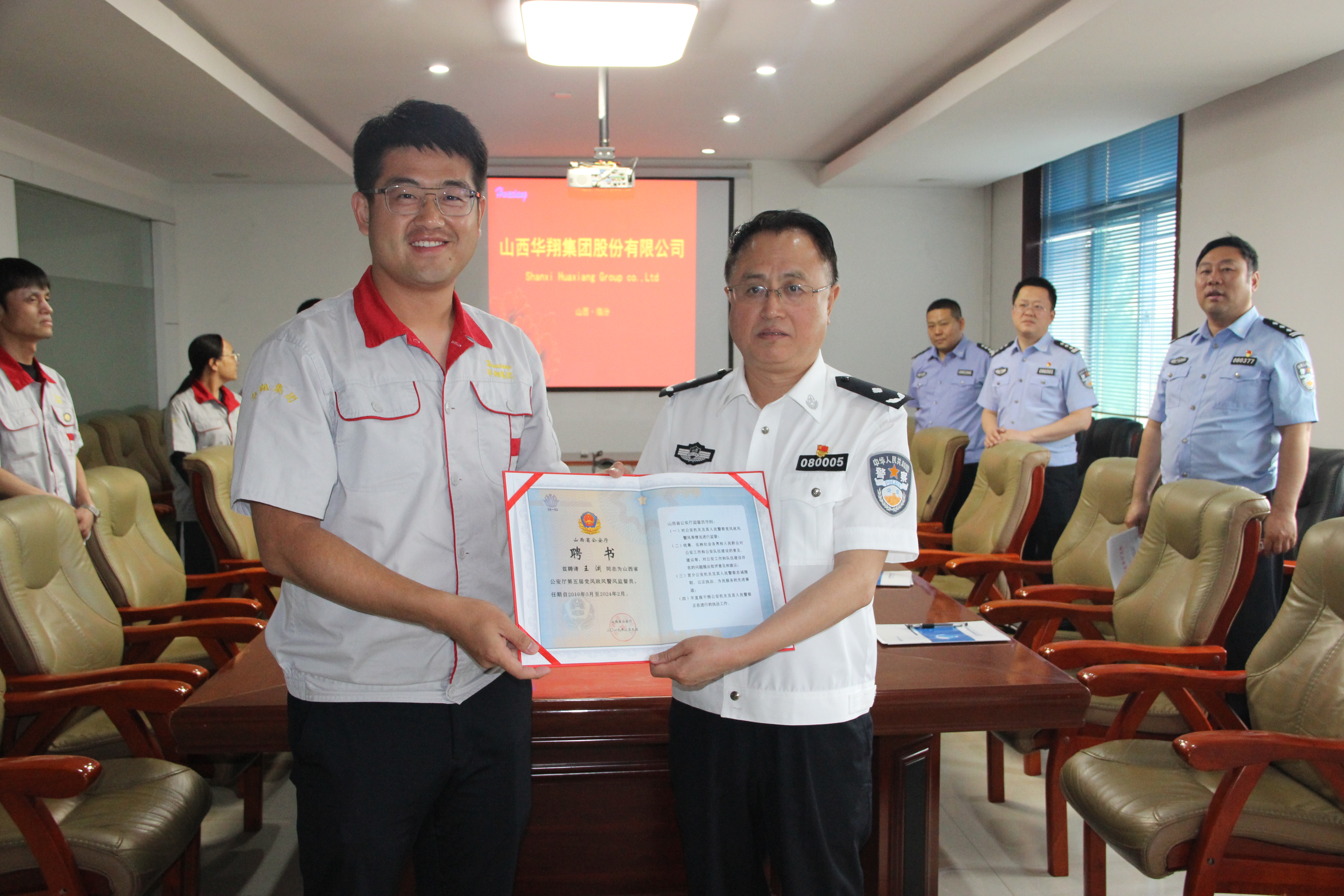 山西省公安廳聘任山西省人大代表、臨汾市人大常委、山西華翔集團總裁王淵為黨風政風警風監(jiān)督員