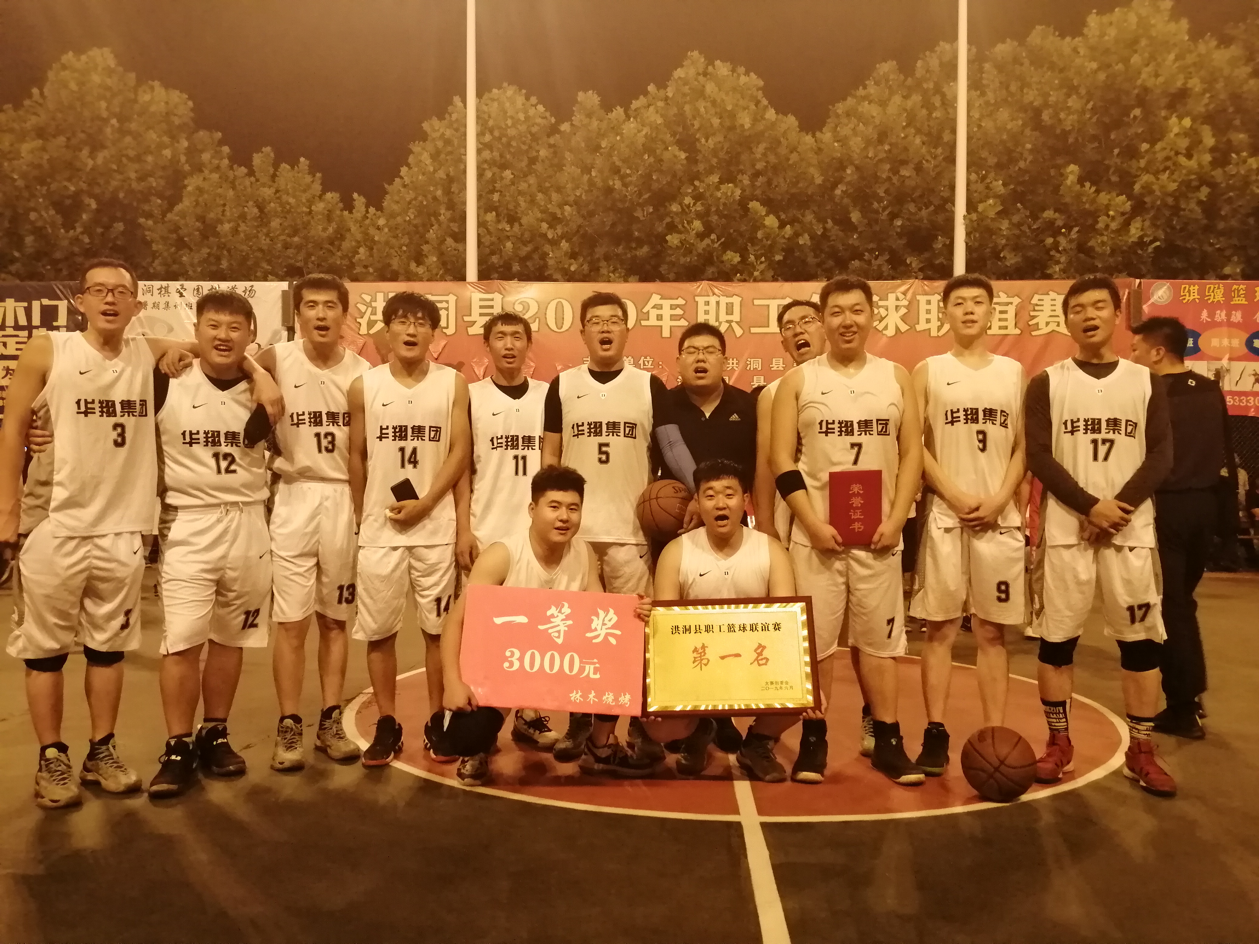 團(tuán)結(jié)一心、頑強(qiáng)拼搏、堅(jiān)持不懈、勇爭第一   —記2019年洪洞縣職工籃球聯(lián)誼奪冠賽