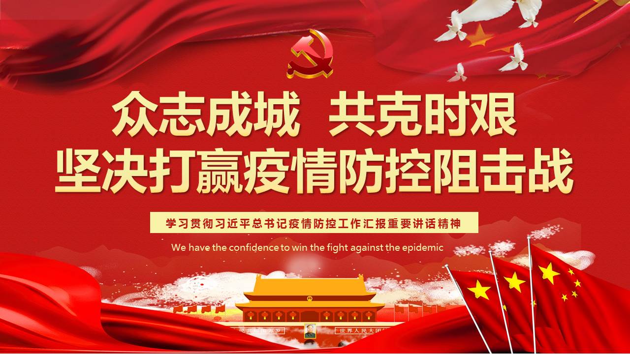 疫情就是命令！抗擊疫情，山西華翔在行動！