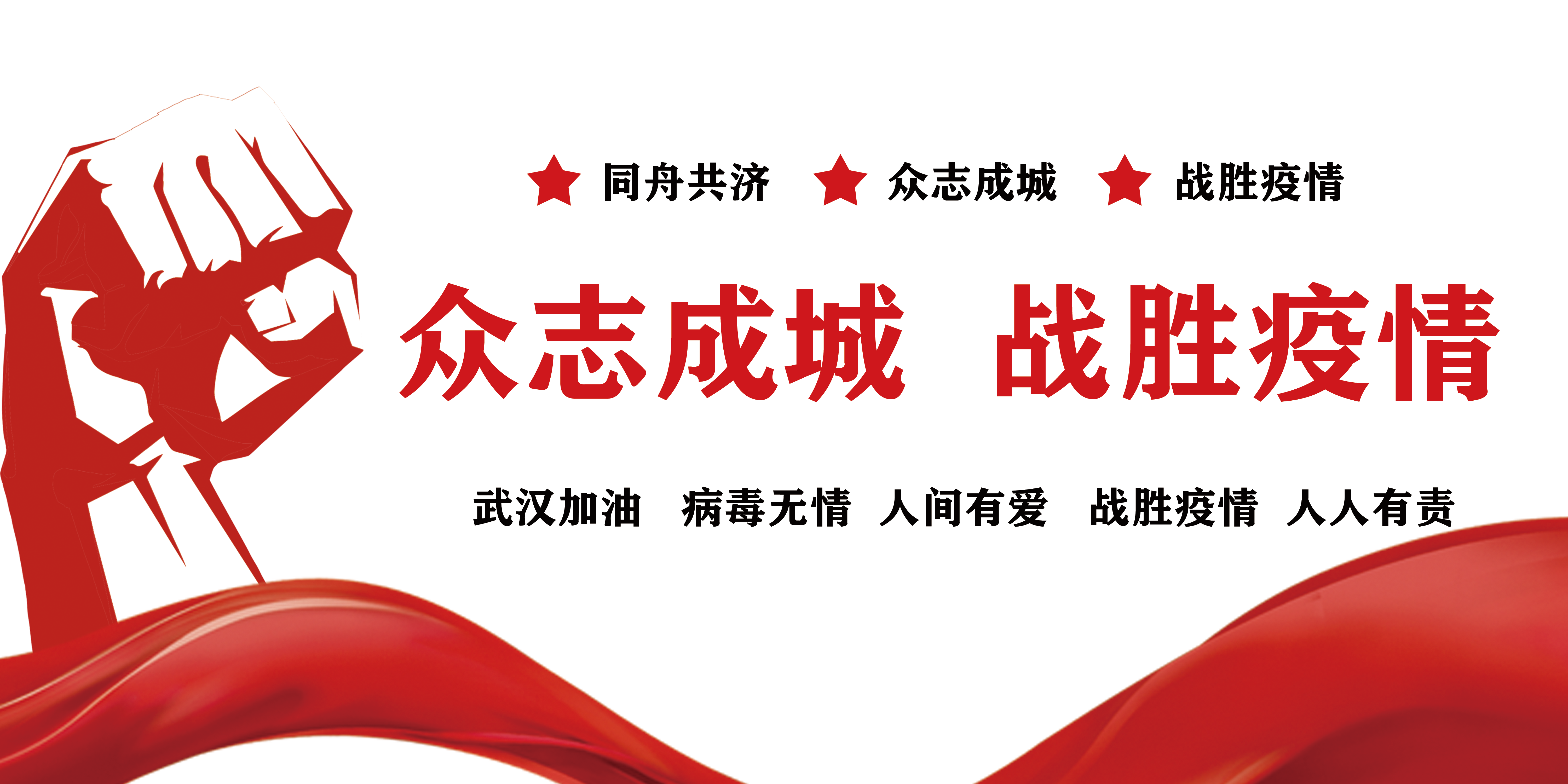 戰(zhàn)疫情，拓市場(chǎng)，抓開發(fā)