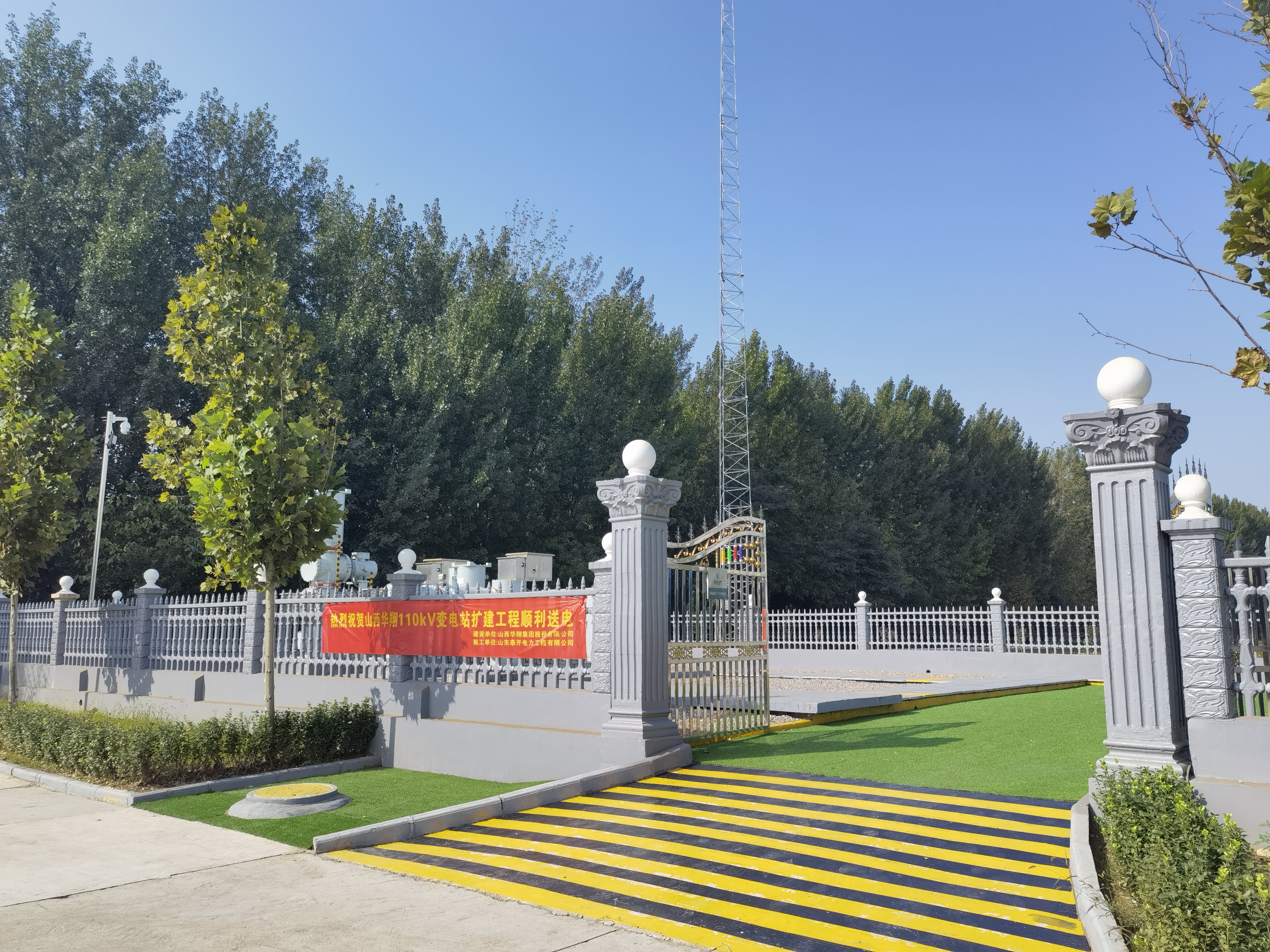 110千伏變電站投入運(yùn)營(yíng)，華翔集團(tuán)增添“新動(dòng)力”